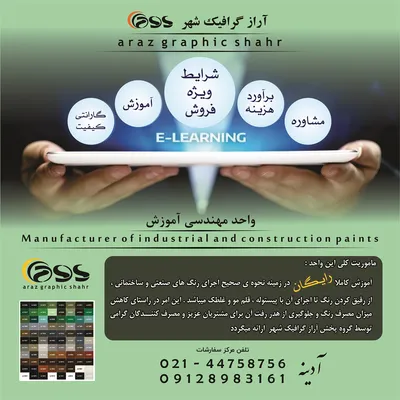 عکس رنگ صنعتی و ساختمانی 28285
