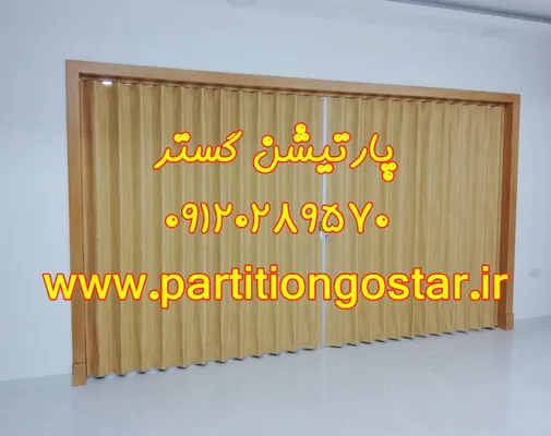 عکس پارتیشن چرمی 28340