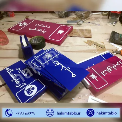 عکس تابلو راهنمای بیمارستانی 28639