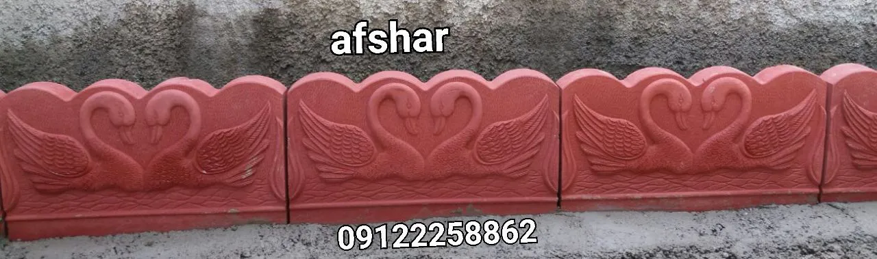 عکس جدول دور باغچه ای 29217