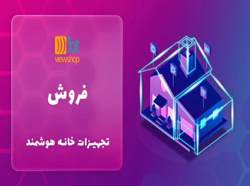 عکس سیستم هوشمند تفکیک انرژی 29434