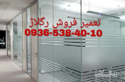 عکس تعمیر درب شیشه ای لولایی غرب تهران با نازلترین قیمت 29471