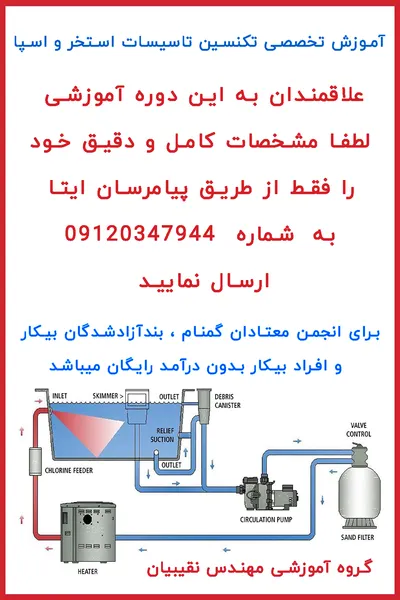 عکس آموزش ساخت اتاق نمک 29829