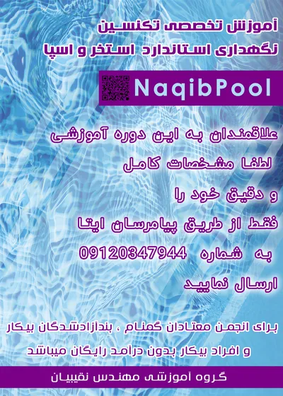 عکس آموزش ساخت اتاق نمک 29830