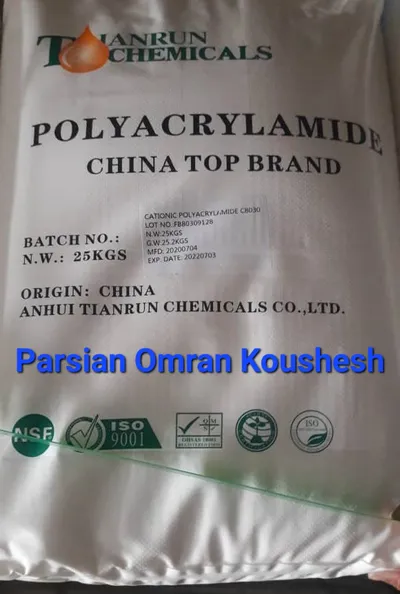 عکس پلی آکریل آمید POLYACRYLAMIDE 29931