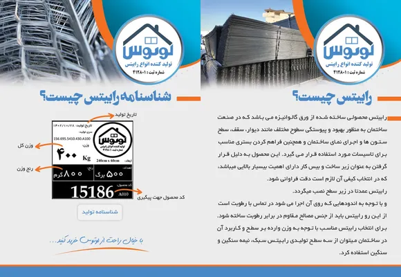 عکس رابیتس  30324