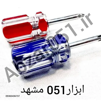 عکس ابزار فروشی مشهد / ابزارالات مشهد  30835
