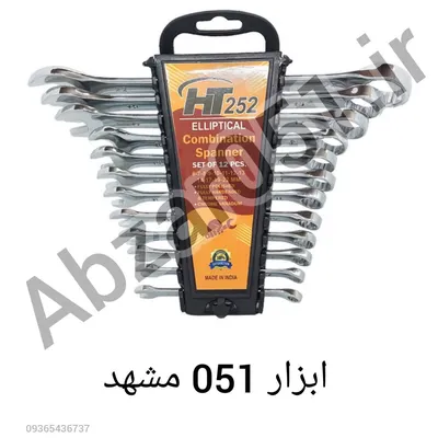 عکس ابزار فروشی مشهد / ابزارالات مشهد  30836