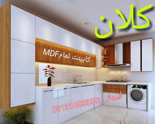 عکس کابینت سازی  31141