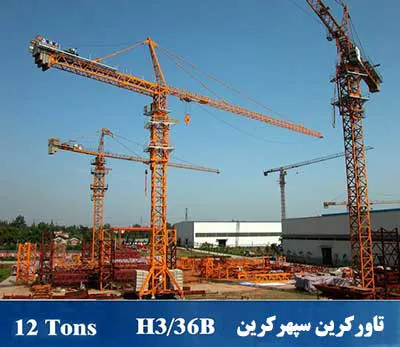 عکس خرید تاور کرین دست دوم از 2 تن تا 200 تن 31421