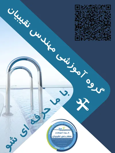 عکس آموزش استاندارد ساخت استخر 31588