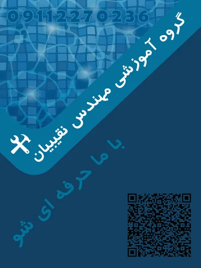 عکس آموزش استاندارد ساخت استخر 31589