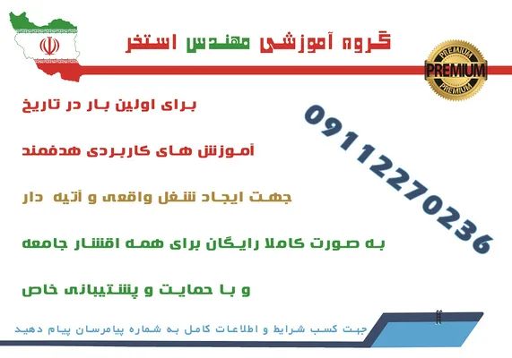 عکس آموزش استاندارد ساخت استخر 31592