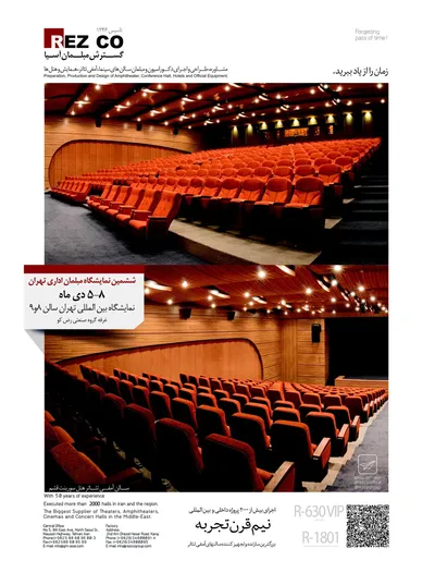 عکس  دکوراسیون و مبلمان سالن سینما آمفی تتاتر همایش و هتل ها تصویر شماره 1 3161