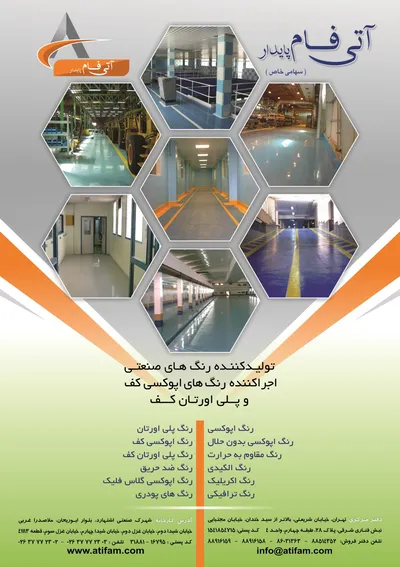 عکس رنگ و رزین تصویر شماره 1 3176