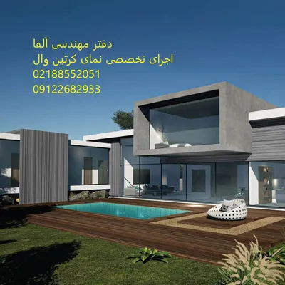 عکس قیمت نمای کرتین وال 31900