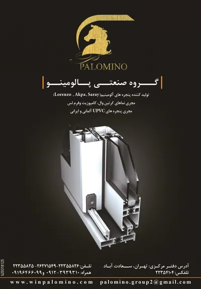 عکس تولیدکننده پنجره های آلومینیوم Saray،Akpa،Lorenzo تصویر شماره 1 3198