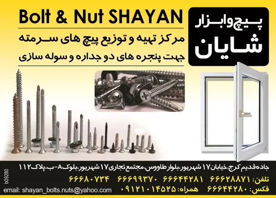 عکس پیچ تصویر شماره 1 3255