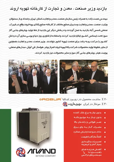 عکس چیلرهای جذبی تصویر شماره 1 3305