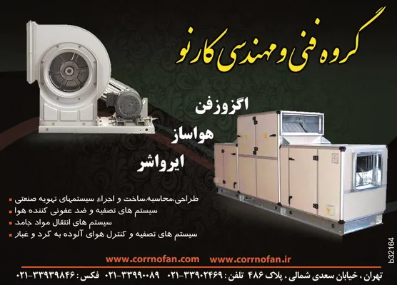 عکس اگزوز فن تصویر شماره 1 3313