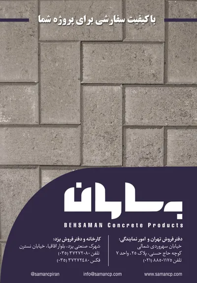 عکس قطعات بتنی تصویر شماره 2 3409