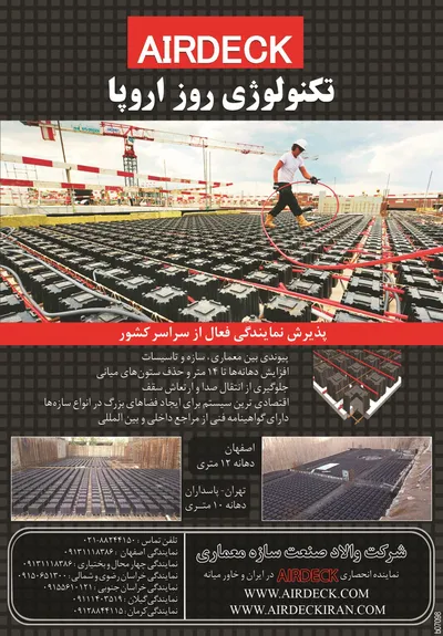 عکس سازه تصویر شماره 1 3430