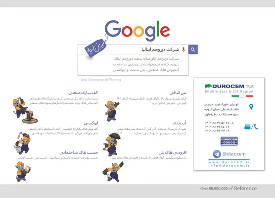 عکس لیدر بتن الیافی تصویر شماره 2 3477