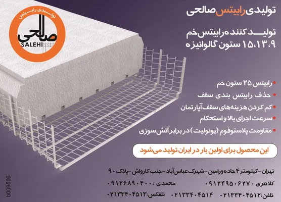 عکس رابیتس تصویر شماره 1 3525