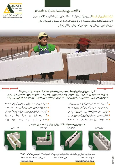 عکس قالب های عایق تصویر شماره 1 3549