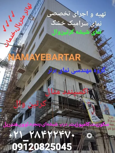 عکس محاسبات و دیتیل اجرایی نمای خشک نقشه دفترچه محاسبات اکیپ نصب 35712