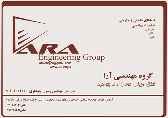 عکس Engineering Group آگهی در شماره 293 3575