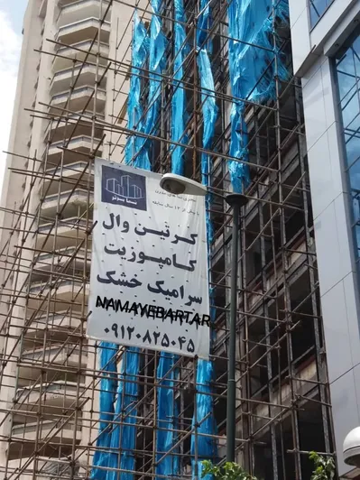 عکس ارزانترین نمای کامپوزیت نماخشک پایین ترین قیمت نماخشک کرتینو 35806