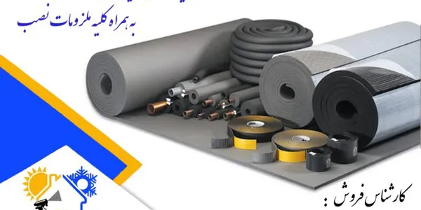 عکس عایق الاستومری 35829
