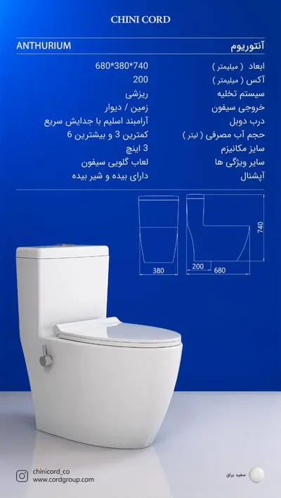 عکس فروش و نمایندگی توالت فرنگی  35956