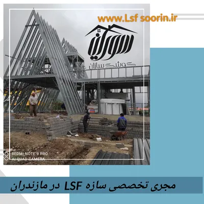 عکس ویلای پیش ساخته با سازه LSF 36230