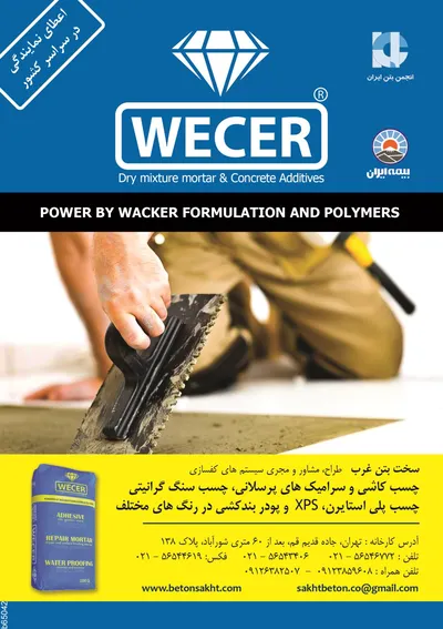 عکس چسب کاشی تصویر شماره 2 3624
