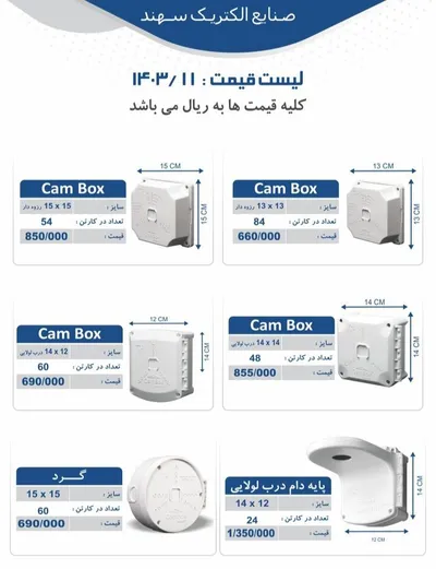 عکس فلکسی و انواع باکس روکار همسان سهند 36279