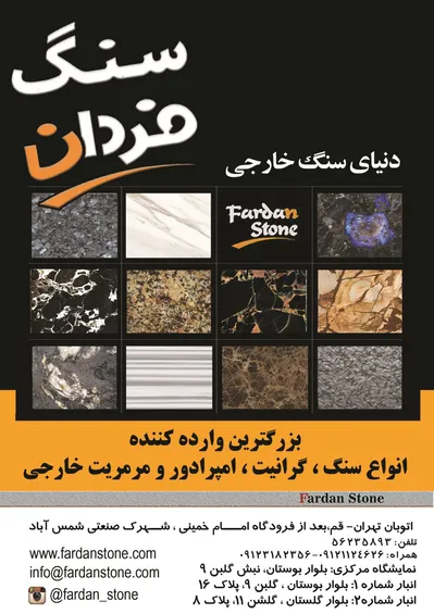 عکس سنگ تصویر شماره 1 3634