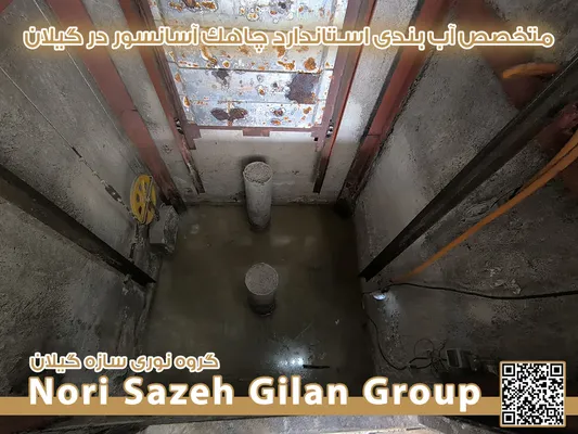 عکس عایق ساختمان 36545