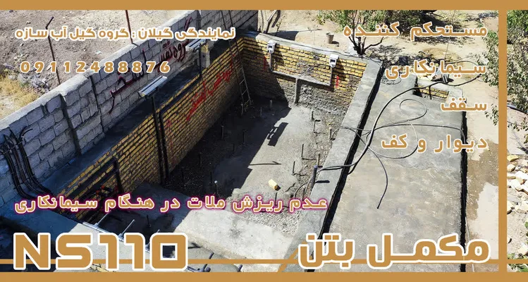 عکس گروه گیلاب سازه  36611