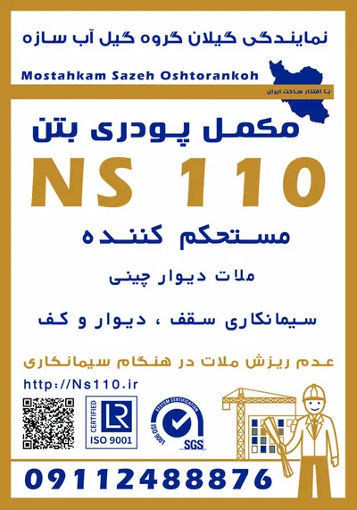 عکس افزایش مقاومت بتن 36647