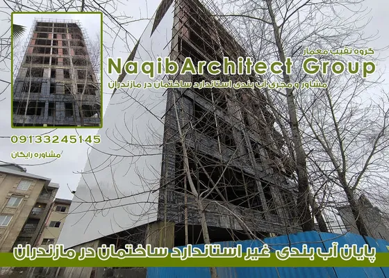 عکس اببندی ساختمان در متل قو 36674