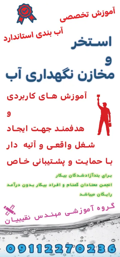عکس گروه آموزشی مهندس نقیبیان 36685