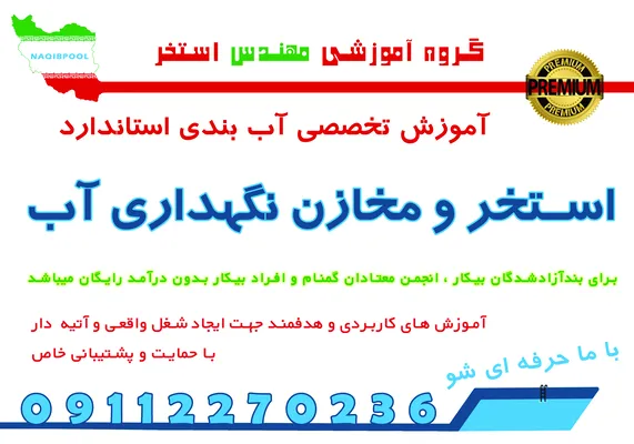 عکس گروه آموزشی مهندس نقیبیان 36688
