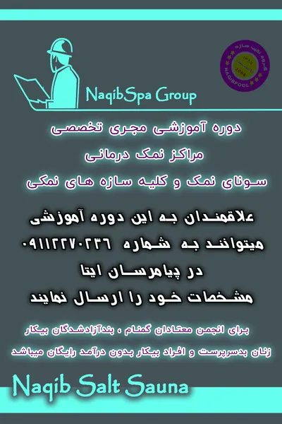 عکس گروه آموزشی مهندس نقیبیان 36692