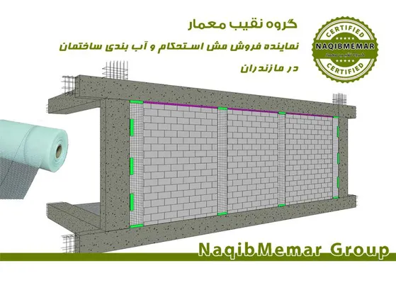 عکس مش فایبر گلاس 36821