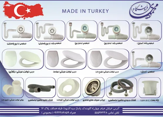 عکس ملزومات سرویس بهداشتی تصویر شماره 1 3687