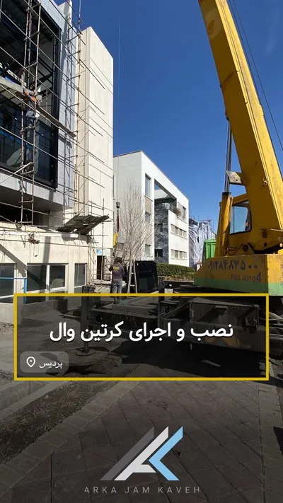عکس شرکت مهندسی و فنی آرکاجام کاوه 36934
