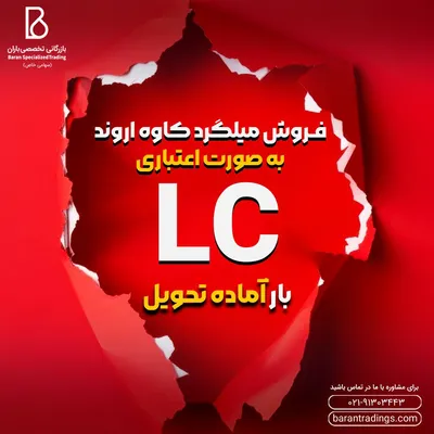 عکس میلگرد آجدار اروند سایز 20 37086