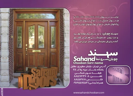 عکس درب تصویر شماره 1 3718